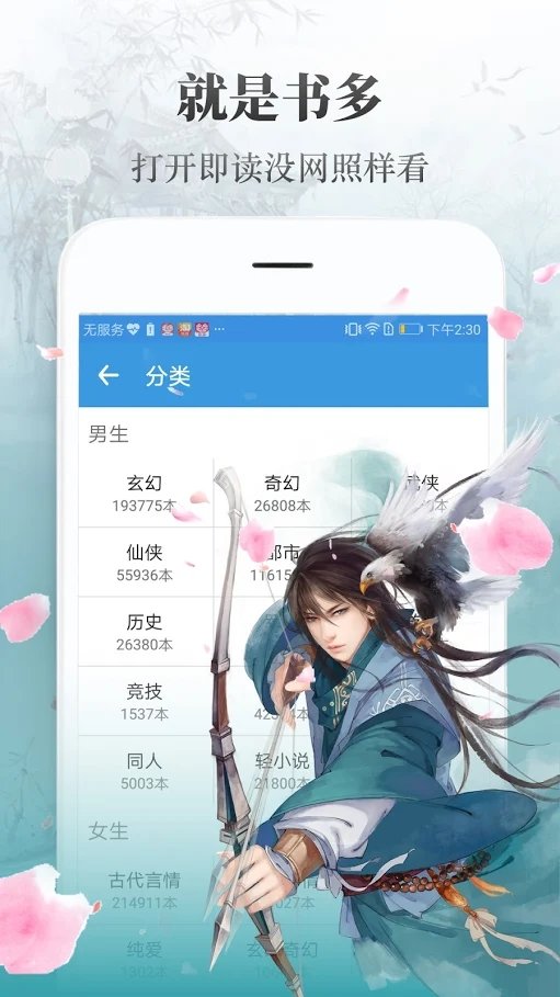 桑阅小说免费版截图