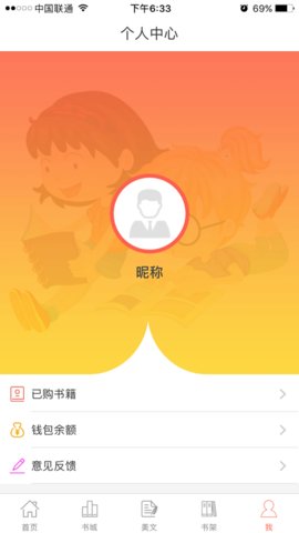 芝麻阅读截图