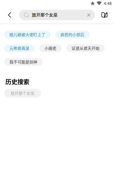 书城小说截图