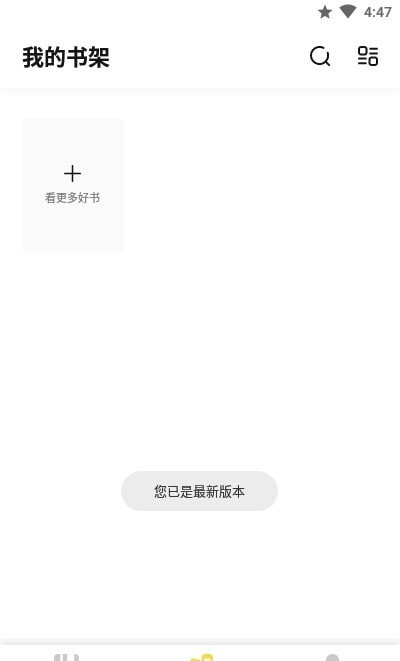 书城小说截图