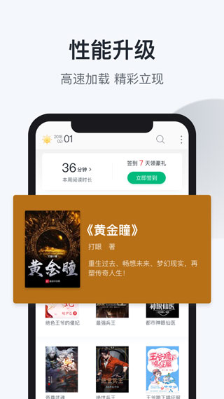 玫瑰小说截图