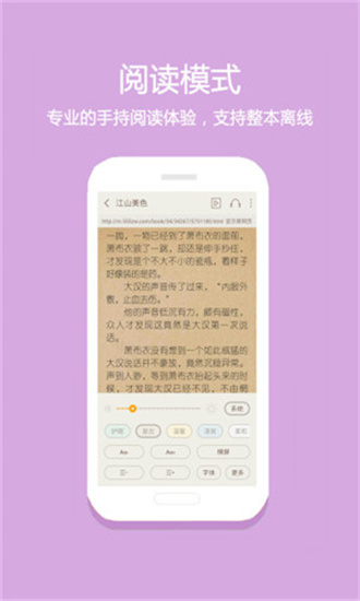 杏书宝典小说截图