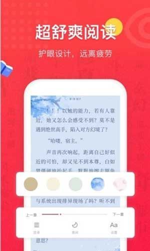 桑阅小说截图