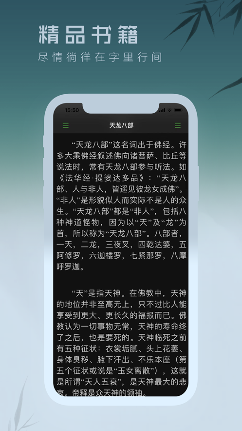 经典离线小说截图