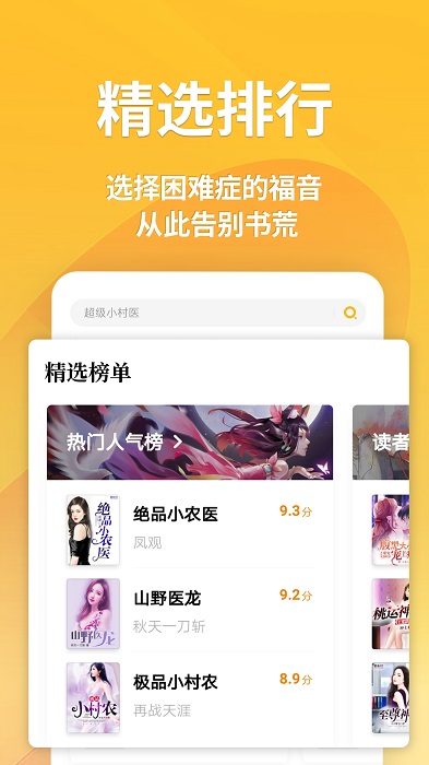 点阅读书2021截图