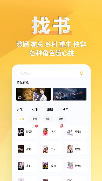 点阅读书2021截图