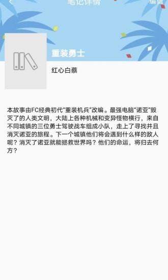 乐兔小说网截图