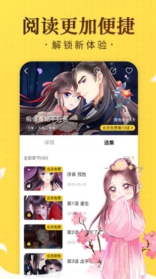 趣味免费漫画截图