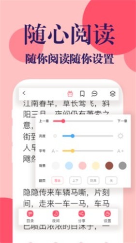 时光书吧截图