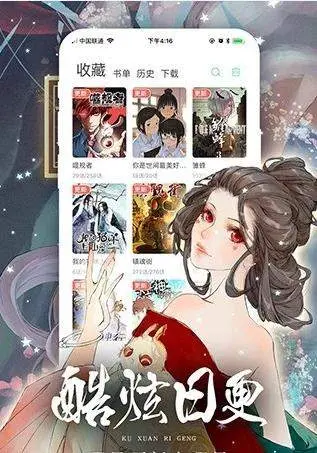 掌中漫画截图