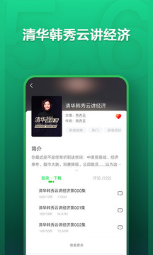 氧气听书APP截图