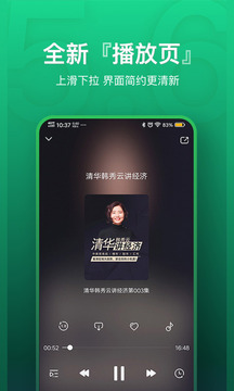 氧气听书APP截图