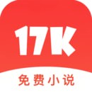 17k免费小说