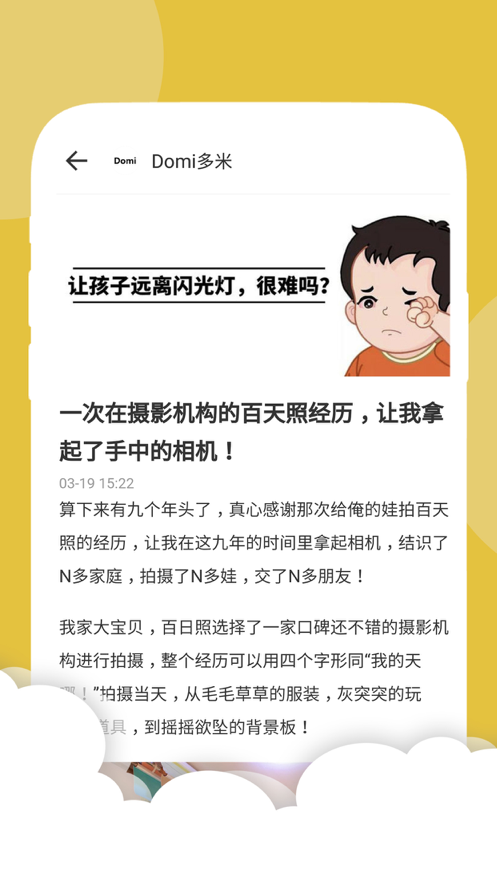 小树苗悦读截图