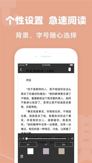 TXT全本小说大全截图