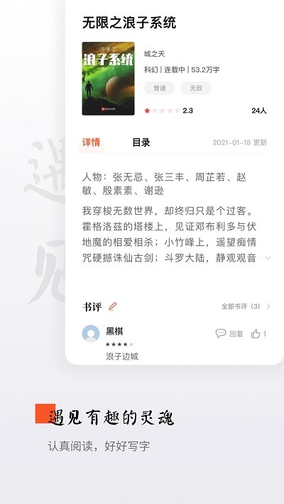 西红柿小说网截图