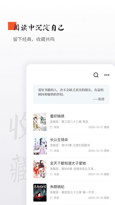 西红柿小说网截图