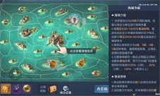 黎明之海海域争霸怎样玩-活动玩法规则介绍