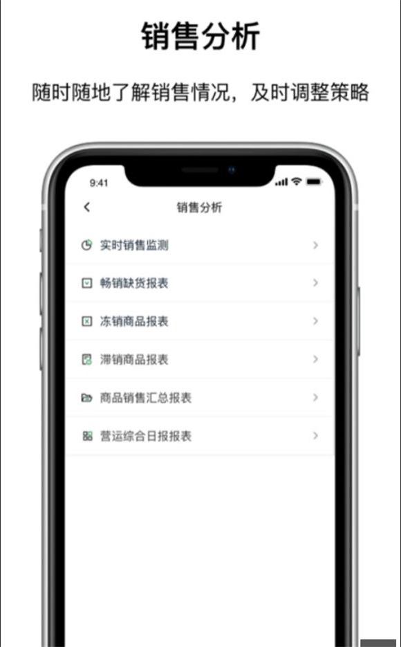 数智移动办公系统