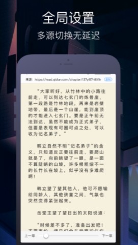 小说搜搜截图