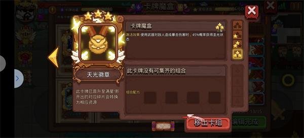 《见习猎魔团》异常状态卡哪个好？