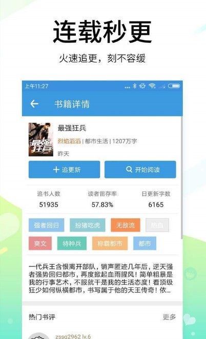 吖怪小说截图