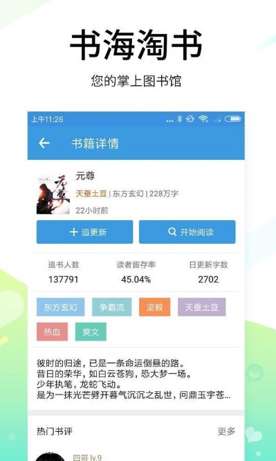 吖怪小说截图