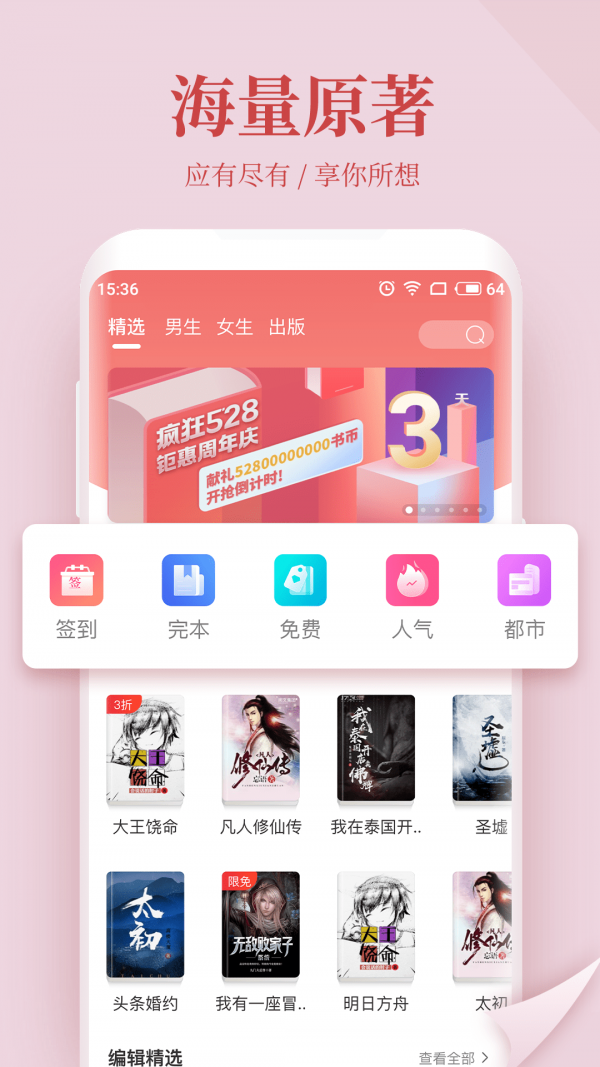 追更小说截图