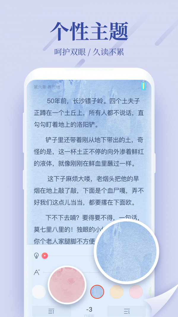 追更小说截图