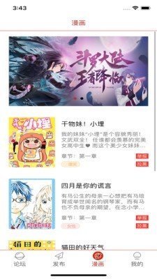 瑶琦漫画截图