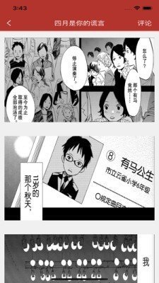 瑶琦漫画截图