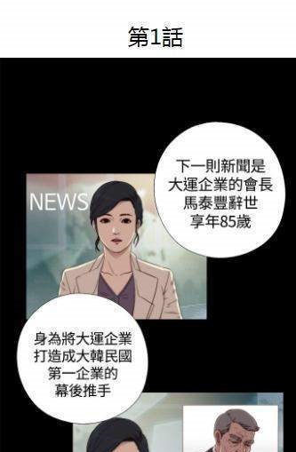 瑶琦漫画截图