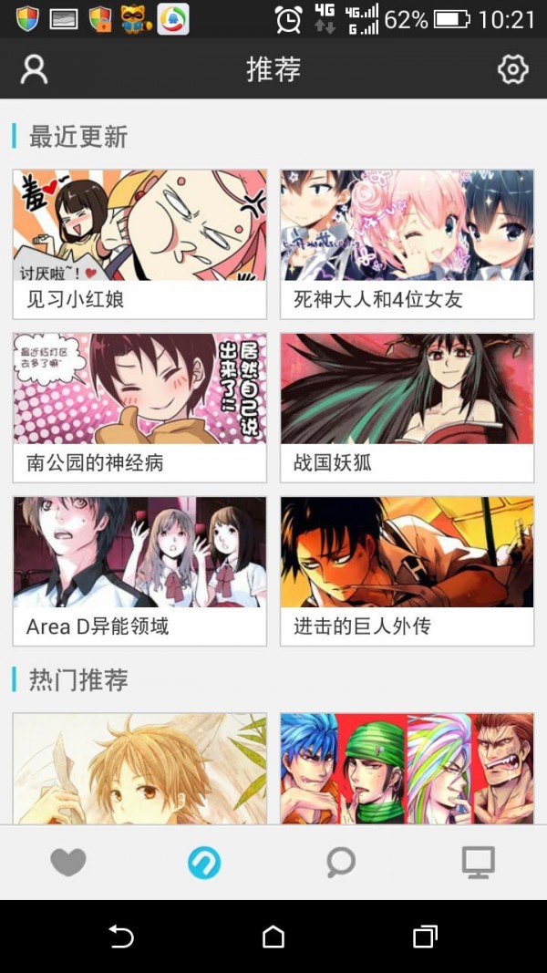 n次元漫画截图