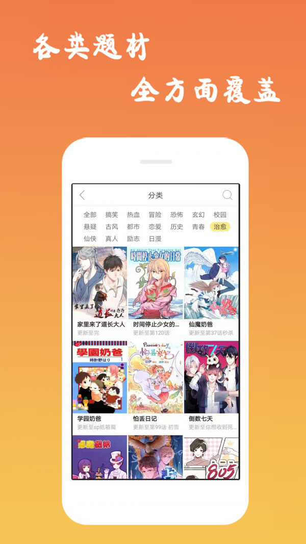 青年漫画截图