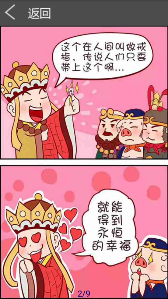 致远漫漫截图