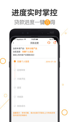 侬享贷app截图