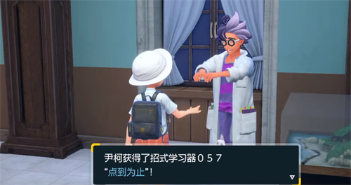 宝可梦朱紫斗笠菇点到为止怎样学