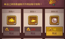 咸鱼之王悬赏活动需要多少资源 金鱼获取资源分析