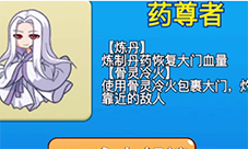 别惹农夫药尊者怎样解锁-药老皮肤获得方法