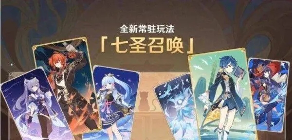 原神七圣召唤卡组怎样搭配比较厉害-七圣召唤强势卡组搭配推荐