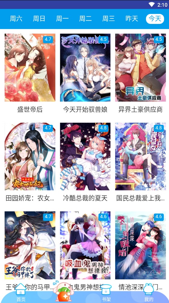 魔卡漫画截图