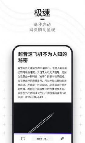 夸克小说App截图