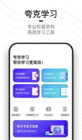 夸克小说App截图