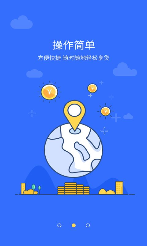 小白鲨极速贷截图