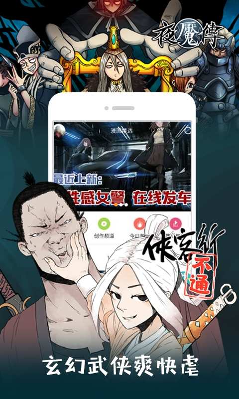 卡布漫画截图