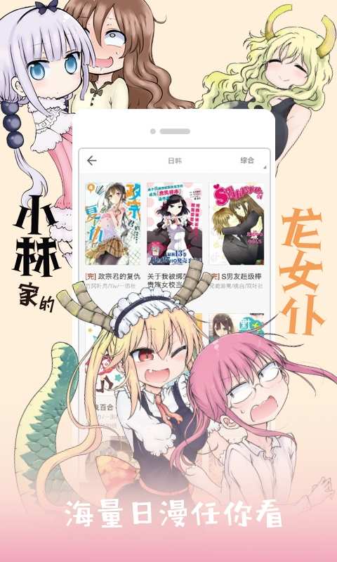 卡布漫画截图