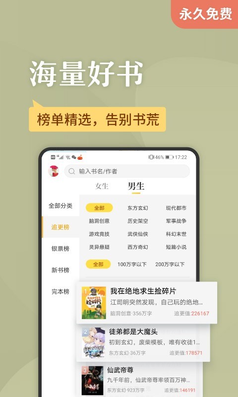 塔读小说免费版截图