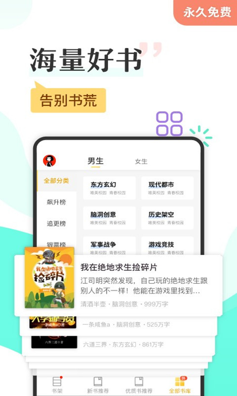 塔读小说免费版截图