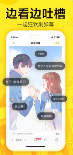 清凉漫画截图