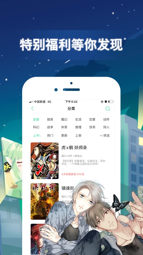 傀儡漫画截图